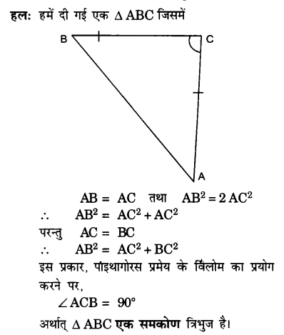 UP Board Solutions for Class 10 Maths Chapter 6 page 164 5