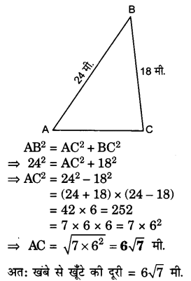UP Board Solutions for Class 10 Maths Chapter 6 page 164 10