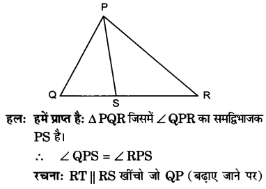 UP Board Solutions for Class 10 Maths Chapter 6 page 166 1