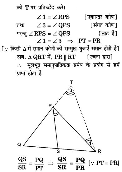 UP Board Solutions for Class 10 Maths Chapter 6 page 166 1.1