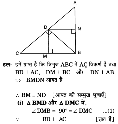 UP Board Solutions for Class 10 Maths Chapter 6 page 166 2