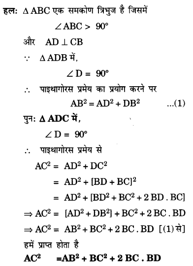 UP Board Solutions for Class 10 Maths Chapter 6 page 166 3.1
