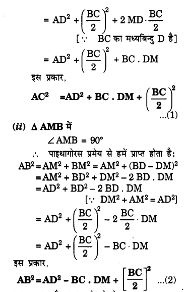 UP Board Solutions for Class 10 Maths Chapter 6 page 166 5.1