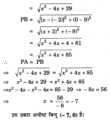 UP Board Solutions for Class 10 Maths Chapter 7 page 177 7.1
