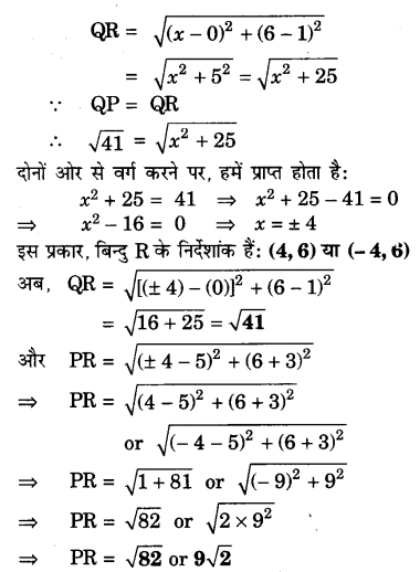 UP Board Solutions for Class 10 Maths Chapter 7 page 177 9.1