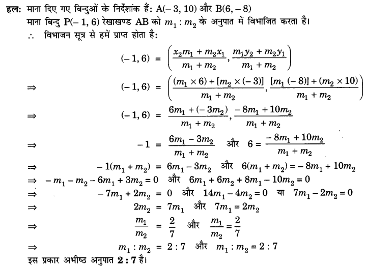 UP Board Solutions for Class 10 Maths Chapter 7 page 183 4