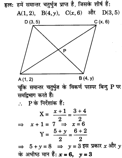 UP Board Solutions for Class 10 Maths Chapter 7 page 183 6