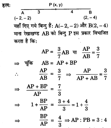UP Board Solutions for Class 10 Maths Chapter 7 page 183 8