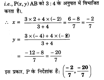 UP Board Solutions for Class 10 Maths Chapter 7 page 183 8.1