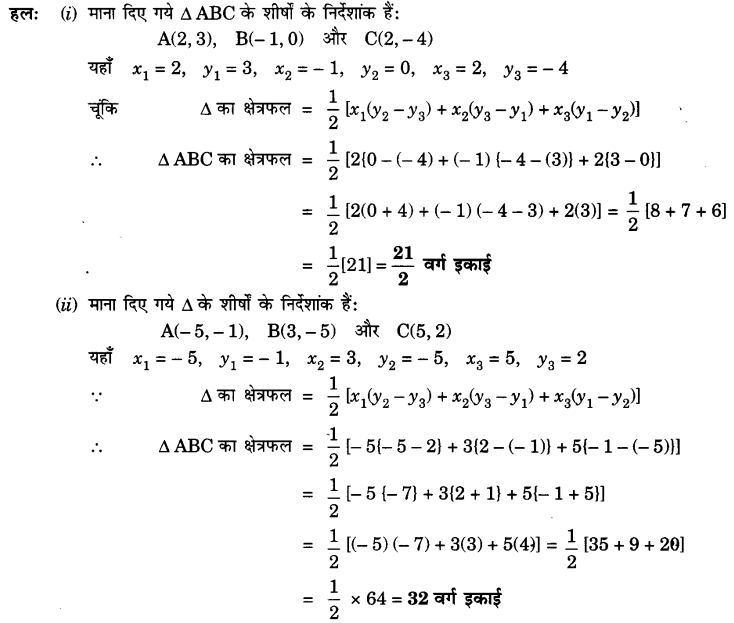 UP Board Solutions for Class 10 Maths Chapter 7 page 188 1