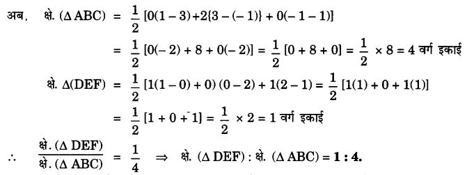 UP Board Solutions for Class 10 Maths Chapter 7 page 188 3.2