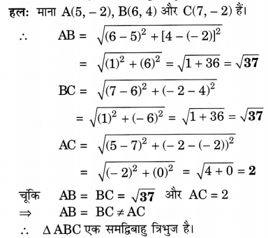 UP Board Solutions for Class 10 Maths Chapter 7 page 177 4