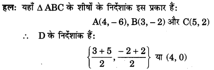 UP Board Solutions for Class 10 Maths Chapter 7 page 188 5.1