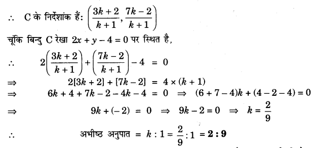 UP Board Solutions for Class 10 Maths Chapter 7 page 189 1