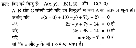 UP Board Solutions for Class 10 Maths Chapter 7 page 189 2