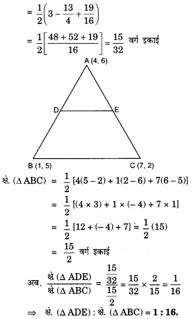UP Board Solutions for Class 10 Maths Chapter 7 page 189 6.2