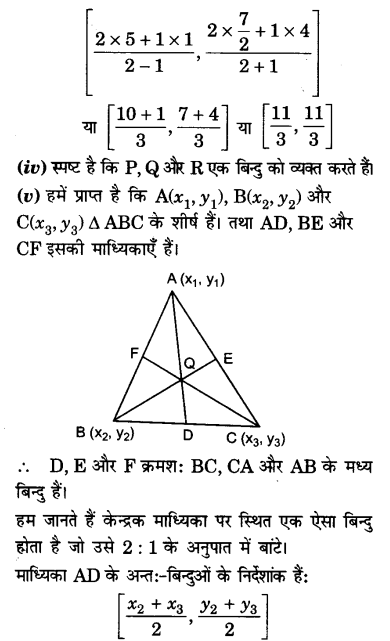 UP Board Solutions for Class 10 Maths Chapter 7 page 189 7.2
