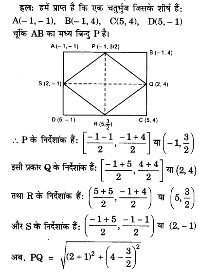 UP Board Solutions for Class 10 Maths Chapter 7 page 189 8