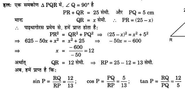 UP Board Solutions for Class 10 Maths Chapter 8 Introduction to Trigonometry page 200 10.1
