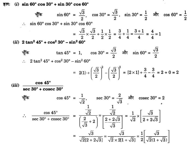 UP Board Solutions for Class 10 Maths Chapter 8 Introduction to Trigonometry page 206 1.1