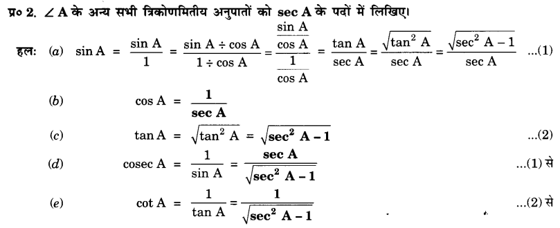 UP Board Solutions for Class 10 Maths Chapter 8 Introduction to Trigonometry page 213 2