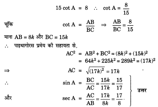 UP Board Solutions for Class 10 Maths Chapter 8 Introduction to Trigonometry page 200 4.1