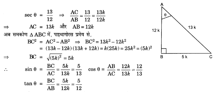 UP Board Solutions for Class 10 Maths Chapter 8 Introduction to Trigonometry page 200 5