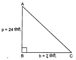 UP Board Solutions for Class 10 Maths Chapter 8 Introduction to Trigonometry page 200 1
