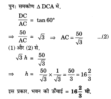 UP Board Solutions for Class 10 Maths Chapter 9 Some Applications of Trigonometry 9.1