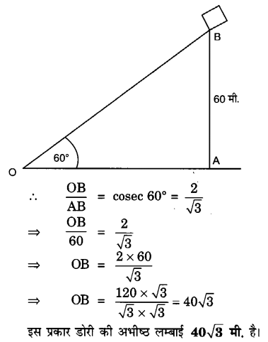 UP Board Solutions for Class 10 Maths Chapter 9 Some Applications of Trigonometry 5