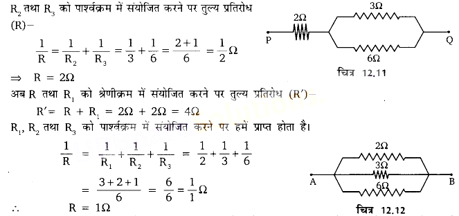 UP Board Solutions for Class 10 Science Chapter 12 Electricity img-9