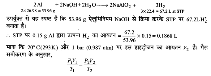 UP Board Solutions for Class 11 Chemistry Chapter 5 States of Matter img-7
