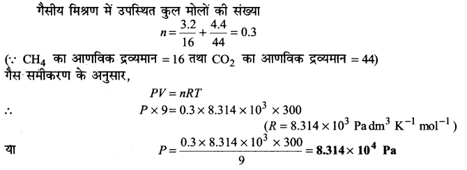UP Board Solutions for Class 11 Chemistry Chapter 5 States of Matter img-9