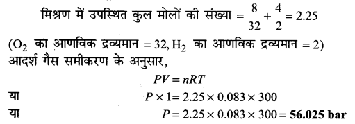 UP Board Solutions for Class 11 Chemistry Chapter 5 States of Matter img-28