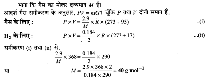 UP Board Solutions for Class 11 Chemistry Chapter 5 States of Matter img-31