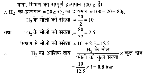 UP Board Solutions for Class 11 Chemistry Chapter 5 States of Matter img-32