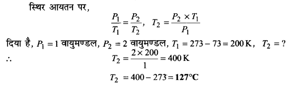 UP Board Solutions for Class 11 Chemistry Chapter 5 States of Matter img-40