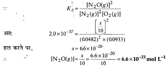 UP Board Solutions for Class 11 Chemistry Chapter 7 Equilibrium img-9