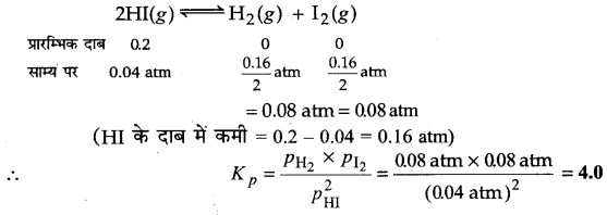 UP Board Solutions for Class 11 Chemistry Chapter 7 Equilibrium img-11