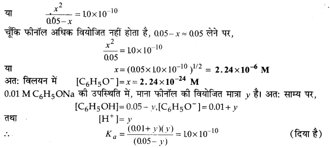 UP Board Solutions for Class 11 Chemistry Chapter 7 Equilibrium img-41