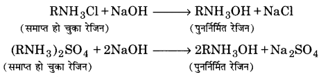 UP Board Solutions for Class 11 Chemistry Chapter 9 Hydrogen img-33
