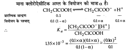 UP Board Solutions for Class 11 Chemistry Chapter 7 Equilibrium img-69