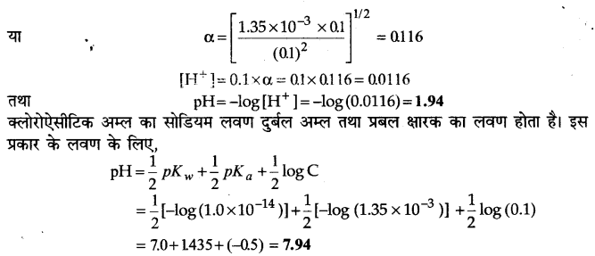 UP Board Solutions for Class 11 Chemistry Chapter 7 Equilibrium img-70