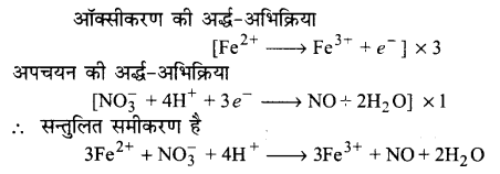 UP Board Solutions for Class 11 Chemistry Chapter 8 Redox Reactionsimg-57