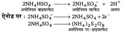 UP Board Solutions for Class 11 Chemistry Chapter 9 Hydrogen img-66