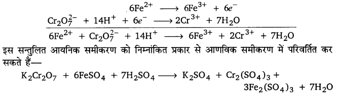 UP Board Solutions for Class 11 Chemistry Chapter 8 Redox Reactionsimg-63