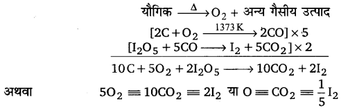 UP Board Solutions for Class 11 Chemistry Chapter 12 Organic Chemistry Some Basic Principles and Techniques img-110