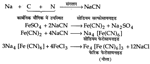 UP Board Solutions for Class 11 Chemistry Chapter 12 Organic Chemistry Some Basic Principles and Techniques img-117