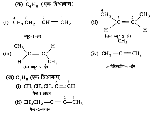UP Board Solutions for Class 11 Chemistry Chapter 13 Hydrocarbons img-4