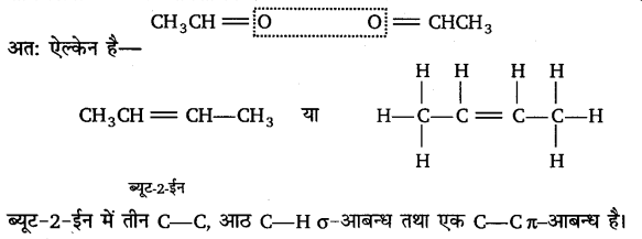 UP Board Solutions for Class 11 Chemistry Chapter 13 Hydrocarbons img-8